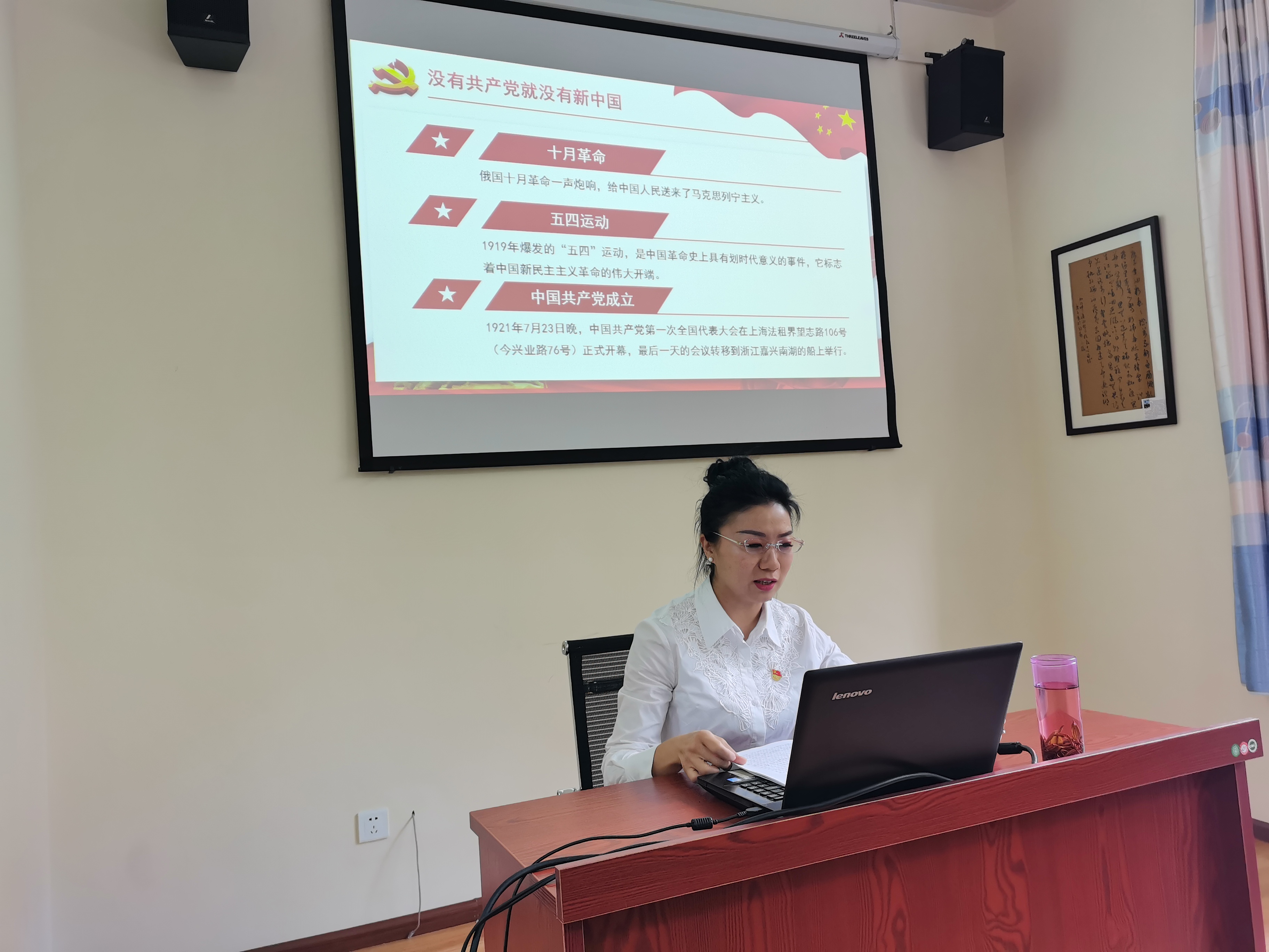 上一堂专题党课